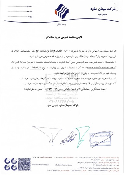 منقاصه خرید سنگ گچ