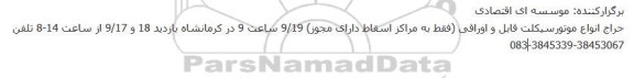 حراج انواع موتورسیکلت قابل و اوراقی 