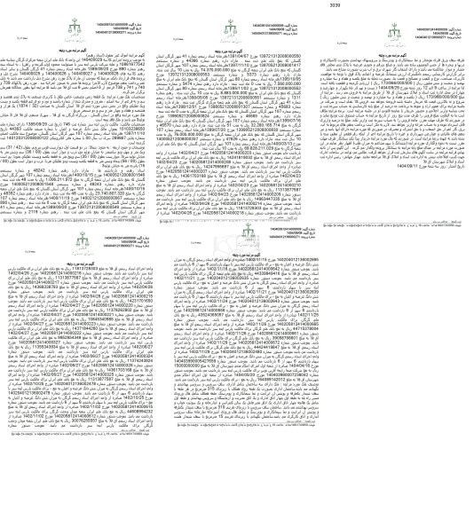 مزایده یک قطعه زمین کاربری صنعتی مساحت 1374.32 مترمربع 