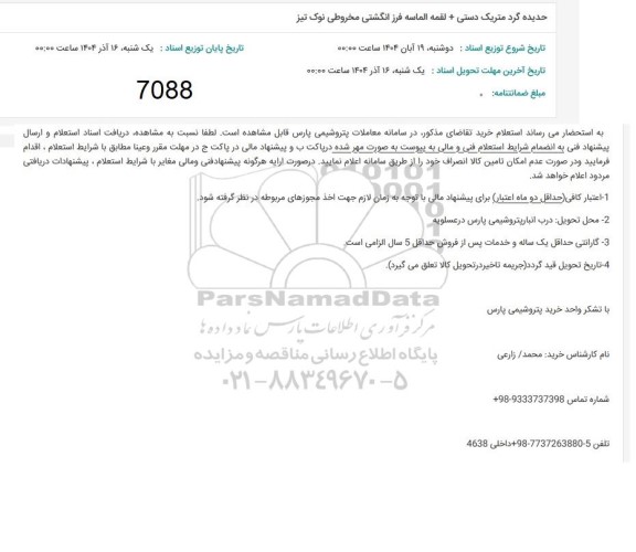 استعلام حدیده گرد متریک دستی + لقمه الماسه فرز انگشتی مخروطی نوک تیز