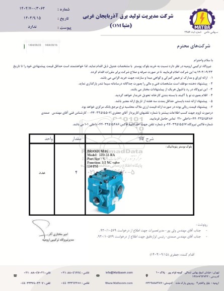 خرید بلوک پوستر 