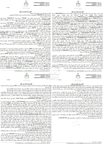 زایده فروش خانه وضعیت خاص طلق به پلاک ثبتی 3882 (سه هزار و هشتصد و هشتاد و دو) فرعی از 1 (یک) 