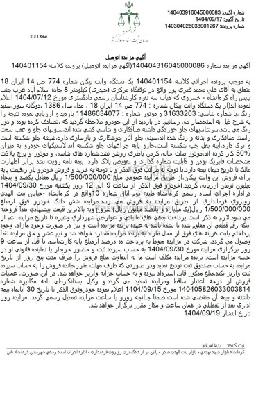 استعلام عمومی تامین فن - بلوور