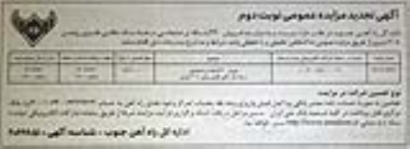 مزایده فروش 990 بشکه ضایعاتی درجه یک خالی فلزی روغن 208 لیتری تجدید -نوبت دوم