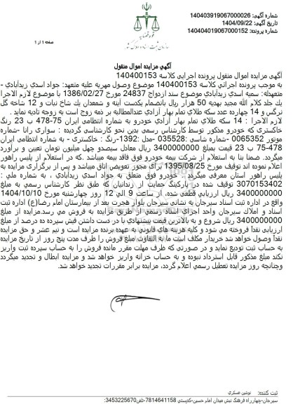 مزایده سواری رانا مدل : 1392 رنگ : خاکستری 