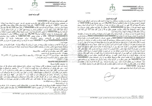 مزایده فروش سواری پژو 206 اس دی مدل 1387 رنگ سفید 