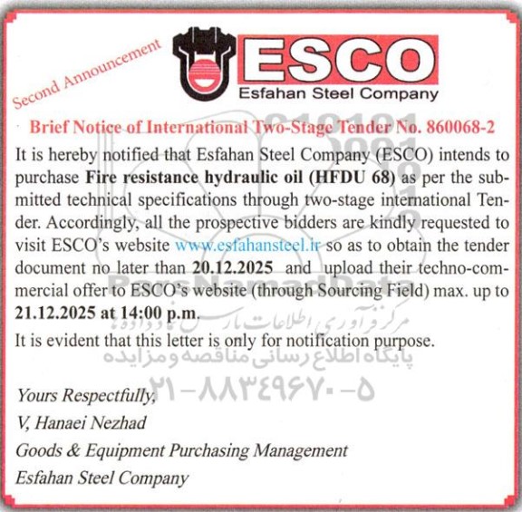 فراخوان مناقصه و مزایده 6 ردیف انواع ورق فولادی....- نوبت دوم