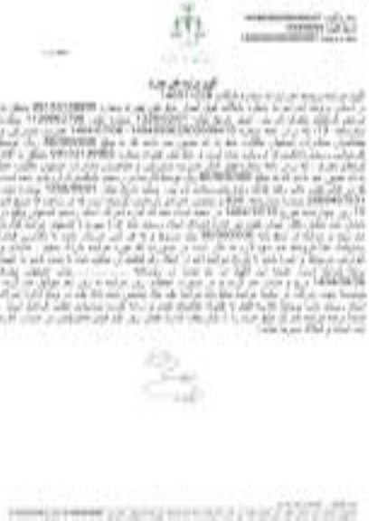 مزایده  امتیاز خط تلفن همراه