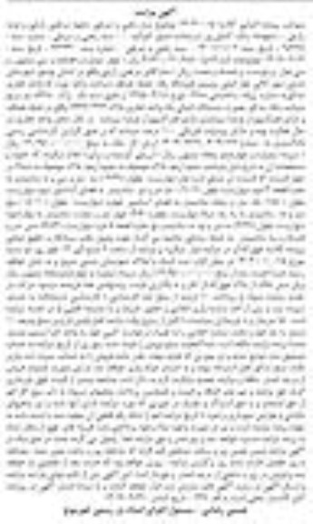 مزایده فروش ششدانگ اعیانی یک واحد تجاری پلاک 1667.1326 