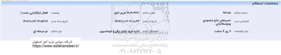 استعلام فریم تابلو