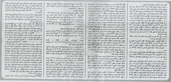 مزایده یک قطعه آپارتمان مسکونی به پلاک ثبتی 319 فرعی از 1598 - به مساحت 134.39 مترمربع