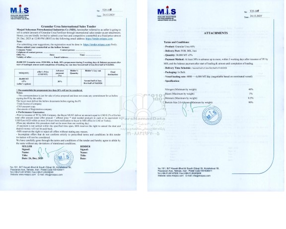 مناقصه و مزایده Granular Urea International Sales Tender 