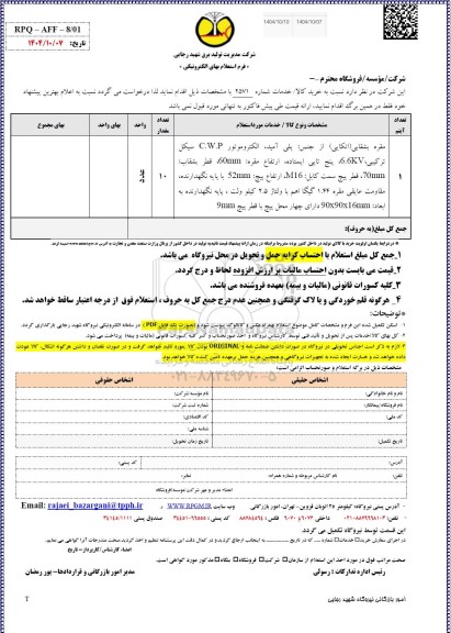 استعلام مقره بشقابی...