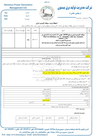 مزایده فروش خط تلفن 