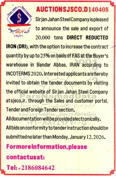 مناقصه و مزایده  sale and export of  20,000 tons DIRECT REDUCTED IRON