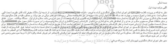 مزایده یک قبضه سلاح شکاری سوزنی تک لول گیج 12