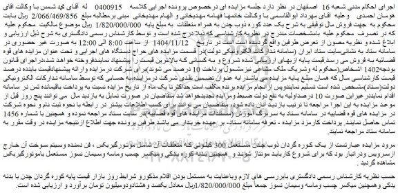 مزایده یک کوره گردان ذوب چدن مستعمل 300 کیلوئی