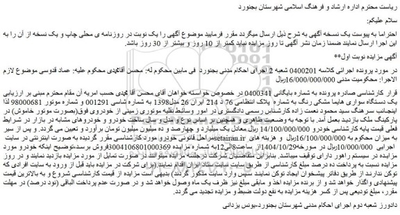 مزایده یک دستگاه سواری هایما مشکی رنگ