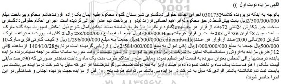 مزایده کفش اسپورت بچه گانه مارک loveساخت چین 3کارتن 24تائی 72جفت و..
