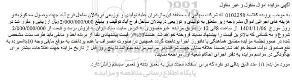 مزایده 10 عدد قایق پدالی دو نفره 