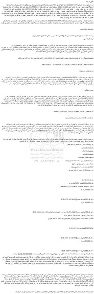 مزایده کمپرسور و...