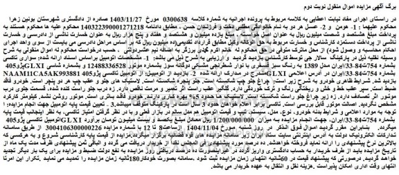 مزایده سواری تاکسی پژو405 مدل 1389 به رنگ سبز فسفری با نوار شطرنجی مشکی دوگانه سوز 