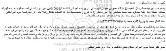 مزایده 4عدد النگو جمعا به وزن24گرم