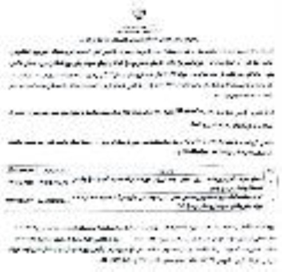 فراخوان مناقصه اجرای عملیات آبخیزداری (اسکله ریزی- خاکی- چاله کنی)....