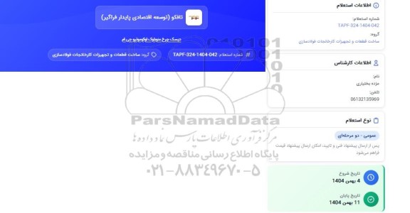 استعلام دیسک چرخ منوبلوک لوکوموتیو جی ام 