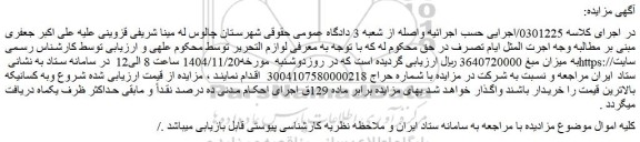 مزایده لوازم التحریر