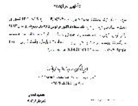مزایده یکدستگاه تراکتور فرگوسن 285 تک دیفرانسیل  ​​​​​​​