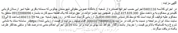 مزایده یک قطعه سیم کارت