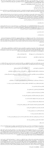 مزایده مزایده شش دانگ درپلاک ثبتی  42956فرعی از  2426 اصلی قطعه 5 تفکیکی مفروز و مجزی شده از 4382 فرعی از اصلی