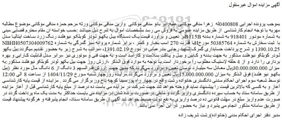 مزایده یک دستگاه بیل بکهو لودر کوبلکو نیوهلند رنگ زرد ساخت ایتالیا مدلb115b 