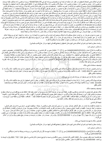 مزایده ملک پلاک ثبتی68 فرعی از 4891 اصلی