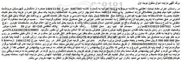 مزایده خودرو  سواری سیستم  کیا  تیپ  ریو  مدل  1390   رنگ  نقره ای متالیک