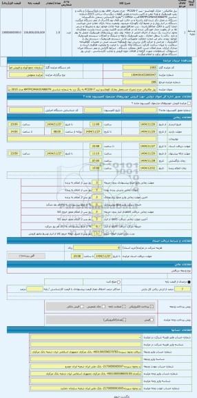 مزایده ، بیل مکانیکی چرخ زنجیری مستعمل بمارک کوماتسو تیپ PC220-7 به رنگ زرد به شماره شاسی KMTPC246AJCA86079 مدل 2015 ساخت ژاپن د