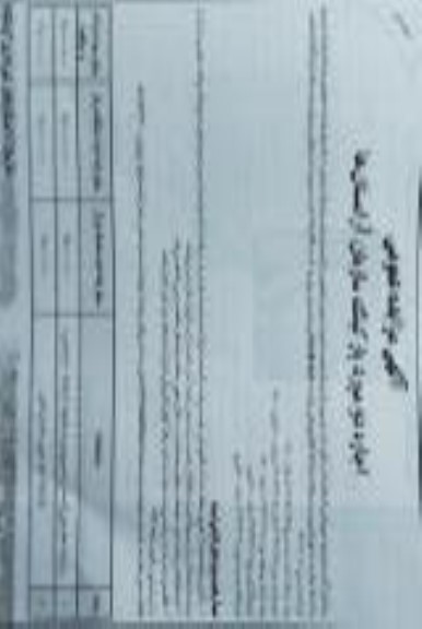 مزایده اجاره دو مورد پارکینگ سازمان آرامستانها