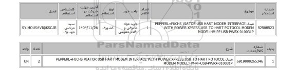 استعلام مبدل PEPPERL+FUCHS VIATOR USB HART MODEM INTERFACE WITH POWER XPRESS,USB TO HART POTOCOL MODEM MODEL:HM-PF-USB-PWRX-010031P