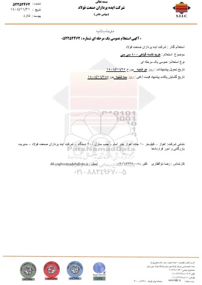 استعلام عمومی خرید کاسه گیاهی 400 سی سی 