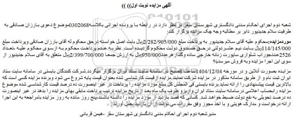 مزایده تعداد 2526عددجوراب شلواری ساپورت زنانه خارجی ساده وگلدار