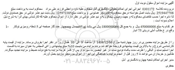 مزایده چهار عدد گاز صفحه ای 5 شعله رومیزی توکار aegمدل ae95.gj 