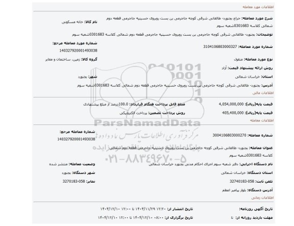 مزایده، بجنورد- طالقانی شرقی کوچه جاجرمی بن بست روبروی حسینیه جاجرمی  قطعه  دوم شمالی کلاسه 0301683شعبه سوم