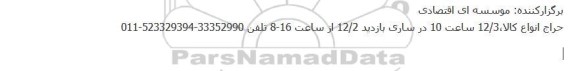 حراج انواع کالا