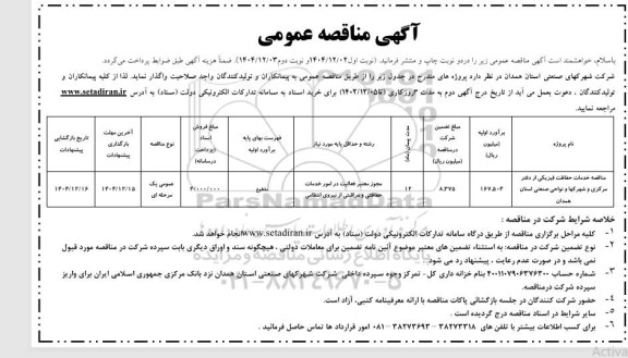 استعلام پتری دیش ) 10*10    2،500 عدد             پتری دیش)6*6    10،000 عدد              پتری دیش) 8*8     60،000 عدد