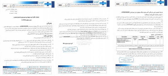 مناقصه خرید سوئیچ با برند هیرشمان (HIRSCHMANN)