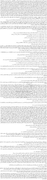 مزایده فروش شش دانگ پلاک ثبتی 3197 فرعی از 2250 اصلی