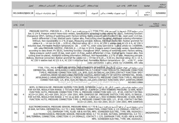 استعلام پرشر سوئیچ