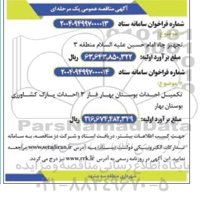 مناقصه تجهیز چاه و تکمیل احداث بوستان