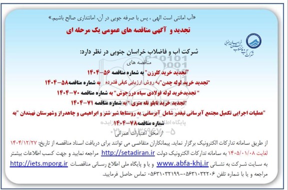 تجديد خرید کلرزن  و... 